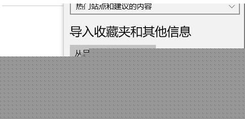 edge浏览器收藏夹如何导入及导出?导入和导出的方法介绍