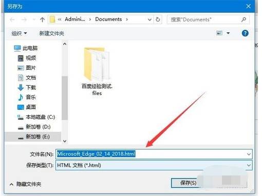 edge浏览器收藏夹如何导入及导出?导入和导出的方法介绍