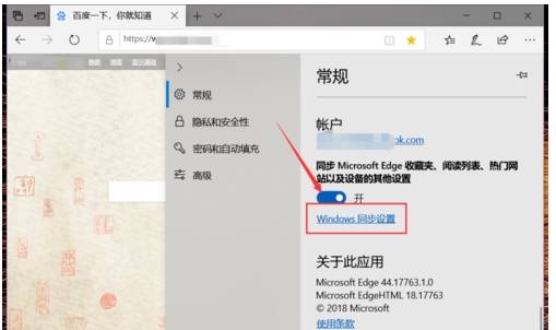 edge浏览器怎么同步收藏夹?同步收藏夹的方法介绍