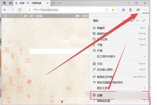edge浏览器怎么同步收藏夹?同步收藏夹的方法介绍