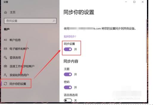 edge浏览器怎么同步收藏夹?同步收藏夹的方法介绍
