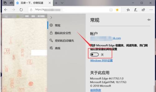 edge浏览器怎么同步收藏夹?同步收藏夹的方法介绍