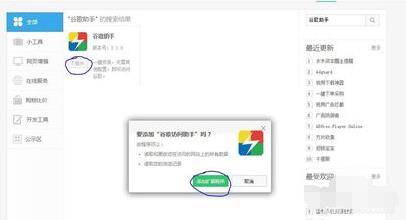 360浏览器如何进外国网站？进外国网站方法分享