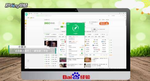 360浏览器怎么设置网页加速？设置网页加速的步骤介绍