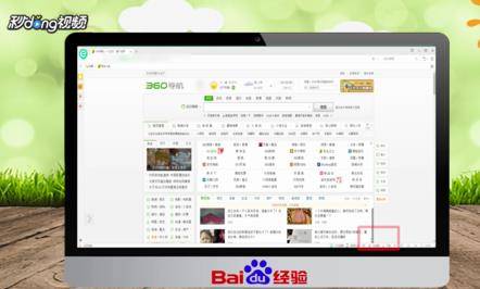 360浏览器怎么设置网页加速？设置网页加速的步骤介绍