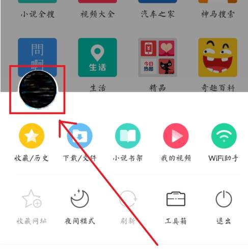 手机uc浏览器插件中心在什么位置？插件中心位置分享