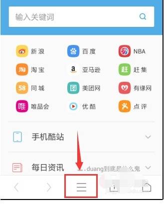 怎么关闭uc浏览器推送消息?关闭uc浏览器推送消息方法分享