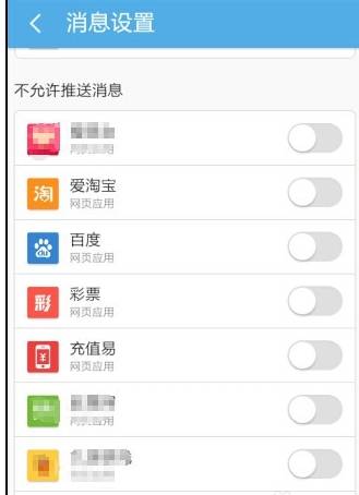 怎么关闭uc浏览器推送消息?关闭uc浏览器推送消息方法分享