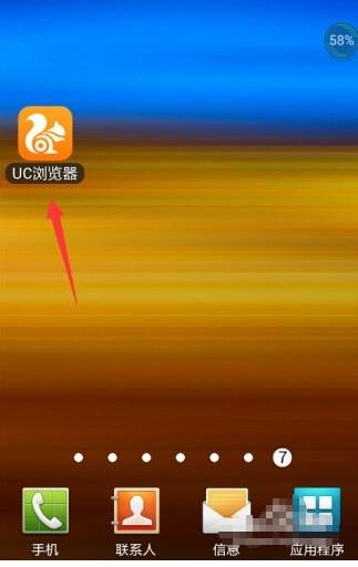 怎么关闭uc浏览器推送消息?关闭uc浏览器推送消息方法分享