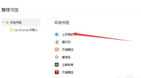 qq浏览器书签删除怎么整理?整理书签删除的步骤分享