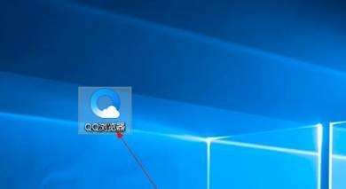 qq浏览器本地书签在什么位置?本地书签位置分享