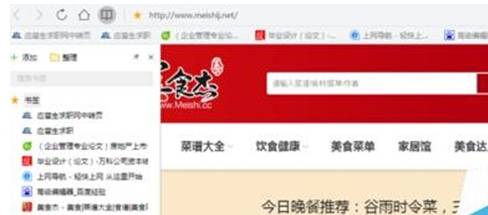 qq浏览器怎么添加书签?添加到书签的方法说明