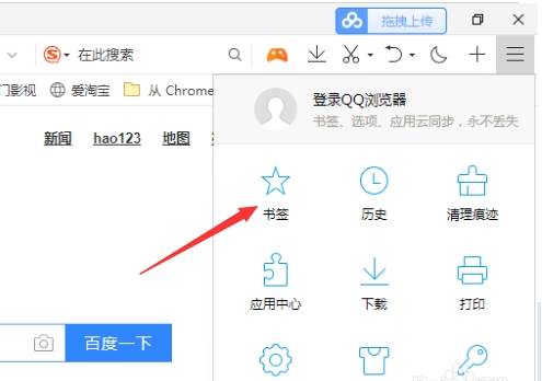 qq浏览器怎么添加书签?添加到书签的方法说明