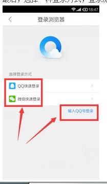 qq浏览器怎么同步书签?同步到书签的方法说明