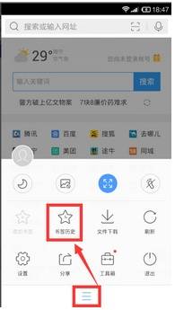 qq浏览器怎么同步书签?同步到书签的方法说明