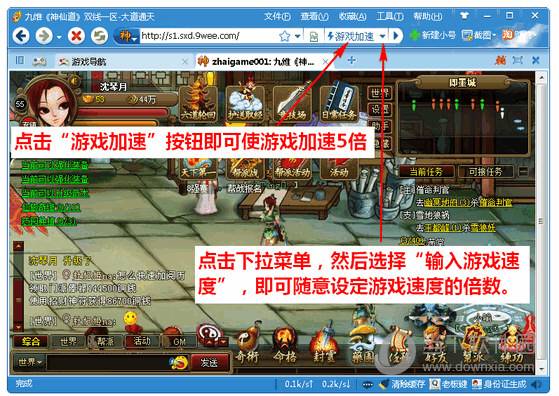 糖果游戏浏览器怎么对游戏加速？对游戏加速的方法介绍