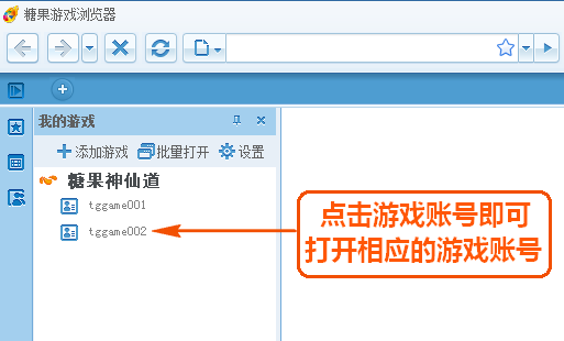 糖果浏览器怎么多开小号？多开小号的方法分享