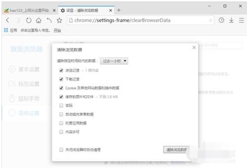 旗鱼浏览器缓存怎么清除？缓存清除方法分享