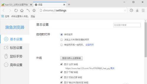 旗鱼浏览器缓存怎么清除？缓存清除方法分享