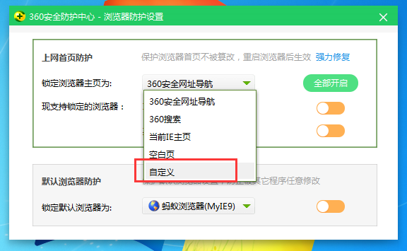 蚂蚁安全浏览器首页怎么设置?首页设置步骤分享