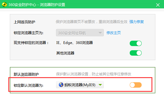 蚂蚁安全浏览器首页怎么设置?首页设置步骤分享