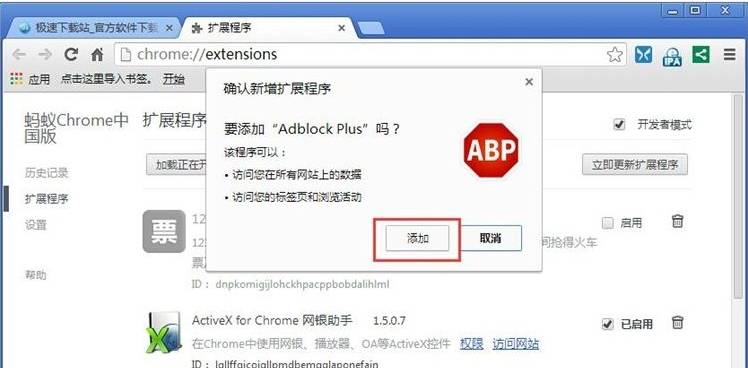 蚂蚁浏览器插件怎么安装?安装插件的方法分享