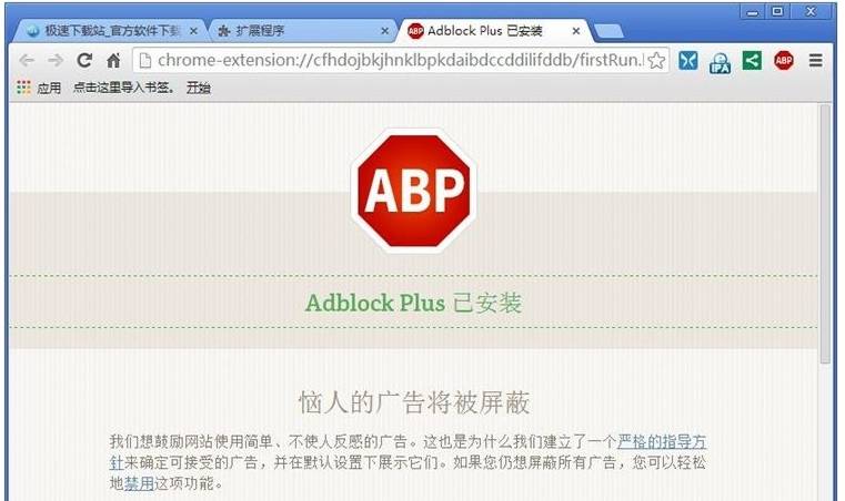 蚂蚁浏览器插件怎么安装?安装插件的方法分享