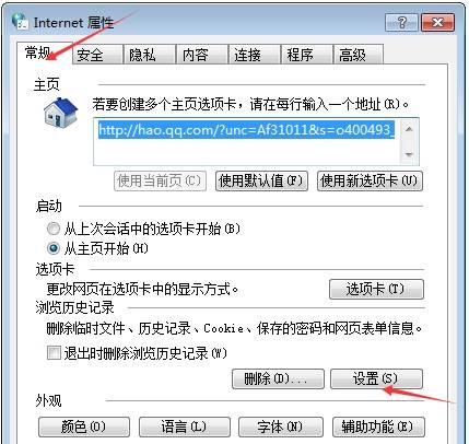 360浏览器临时文件夹在什么位置？临时文件夹位置分享
