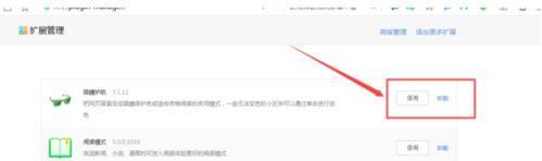 360浏览器护眼模式如何关闭？关闭护眼模式的方法介绍