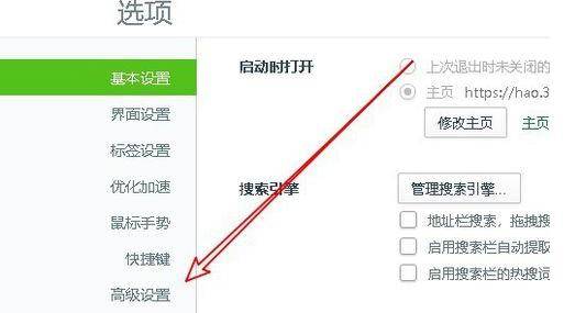 360浏览器检测不到摄像头怎么解决？解决检测不到摄像头的方法分享