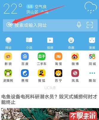 uc浏览器如何设置无痕浏览模式？无痕模式设置方法介绍