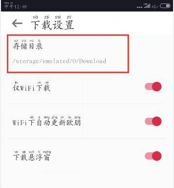 欧朋浏览器下载的东西在什么文件夹？下载东西的文件夹位置说明