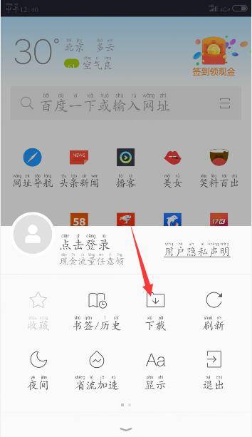 欧朋浏览器下载的东西在什么文件夹？下载东西的文件夹位置说明