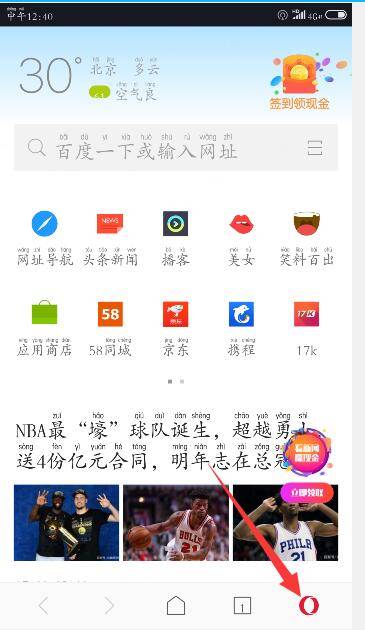欧朋浏览器下载的东西在什么文件夹？下载东西的文件夹位置说明