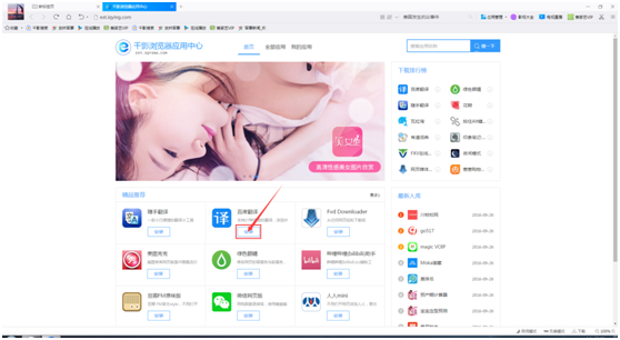 千影浏览器怎么添加扩展插件?添加扩展插件的步骤分享