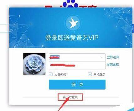 千影浏览器怎么注册账号及登录?注册账号及登录方法介绍
