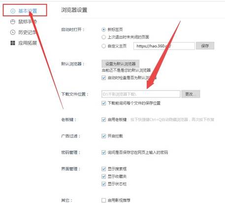 千影浏览器下载文件怎么默认保存位置?默认保存下载文件位置的方法介绍