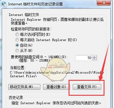千影浏览器缓存在什么位置？查找缓存位置方法分享