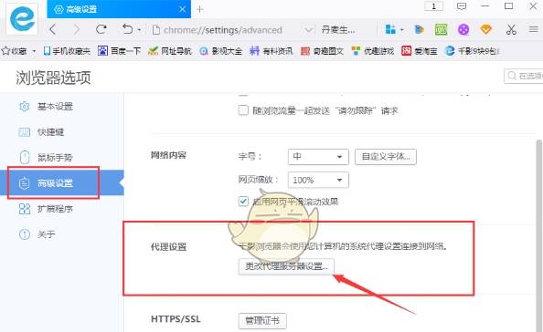 千影浏览器缓存在什么位置？查找缓存位置方法分享
