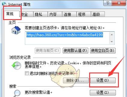 千影浏览器缓存在什么位置？查找缓存位置方法分享