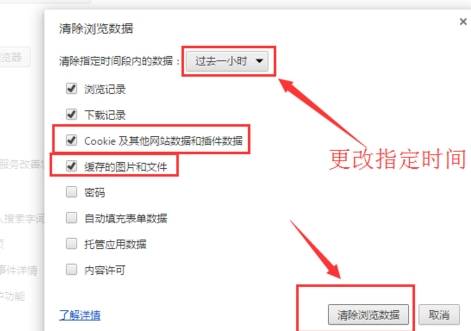 谷歌浏览器缓存怎么清理？清理缓存的方法说明