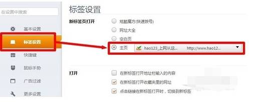 猎豹浏览器页面怎么设置？页面设置方法介绍