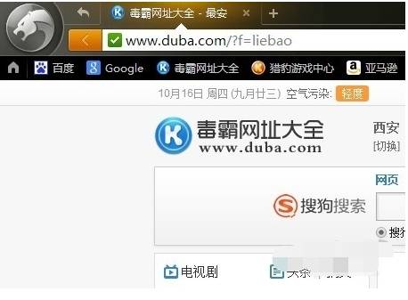 猎豹浏览器页面怎么设置？页面设置方法介绍