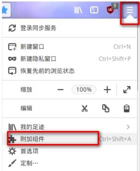 火狐浏览器主题怎么更换?更换主题的方法讲解