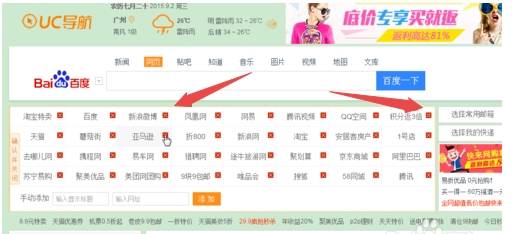 uc浏览器网址怎么同步?同步的方法说明
