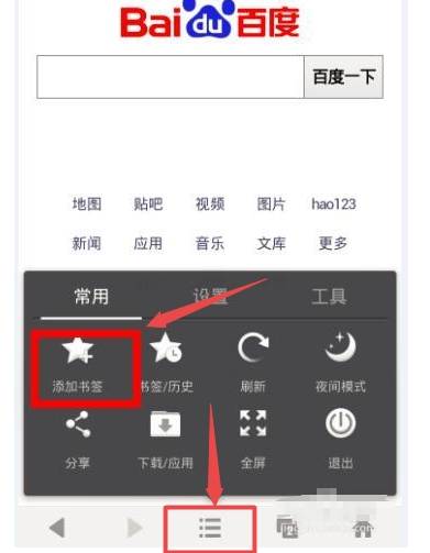 uc浏览器网址怎么同步?同步的方法说明