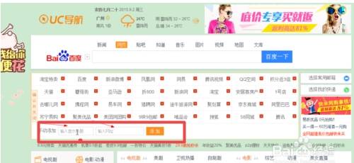 uc浏览器网址怎么同步?同步的方法说明