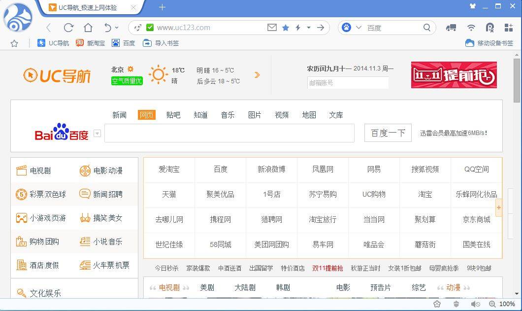 uc浏览器内核是什么意思?uc浏览器内核说明
