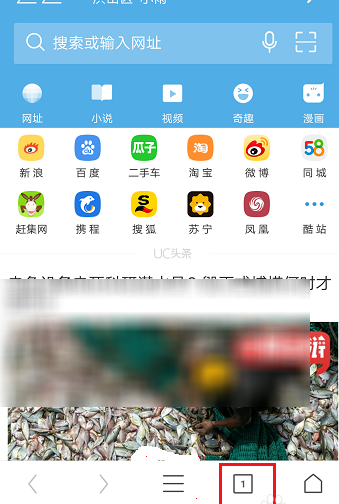 手机uc浏览器无痕浏览怎么设置?无痕浏览设置方法介绍