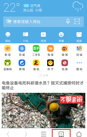 手机uc浏览器无痕浏览怎么设置?无痕浏览设置方法介绍